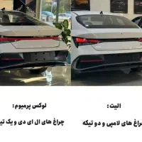 پیش فروش النترا صفر