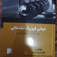 کتاب های دانشگاهی رشته کامیپوتر