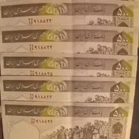 اسکناس نو و سریالی|کلکسیون سکه، تمبر، اسکناس|تهران, صفا|دیوار
