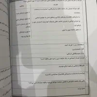 سوالات پر تکرار هویت اجتماعی|کتاب و مجله آموزشی|شاهین‌شهر, فردوسی|دیوار