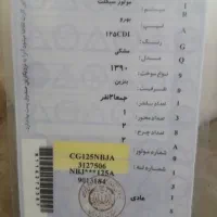 پلاک موتور سیکلت گم شده