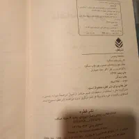 شاهنامه فردوسی نایاب|کتاب و مجله تاریخی|فردیس, ثابتی|دیوار
