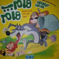 اسباب بازی فکری هاپ هام