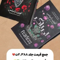 رمان های جذاب و خفن|کتاب و مجله ادبی|قم, شاه سید علی|دیوار