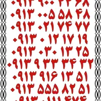 0919.405.05.12|سیمکارت|اصفهان, تیران|دیوار