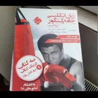 کتاب زبان کنکور مبتکران و کتاب قرابت معنایی رایگان