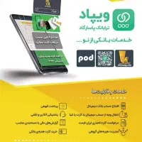 دریافت۱۰۰ هزارتومان