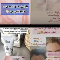قوی ترین پک روشن کننده|آرایشی، بهداشتی، درمانی|اهواز, امانیه|دیوار