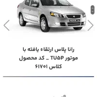 حواله راناپلاس