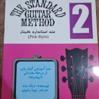 کتاب و dvd آموزش گیتار|کتاب و مجله آموزشی|ری, علایین|دیوار