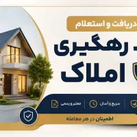 دریافت و استعلام کد رهگیری