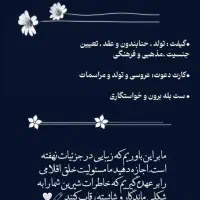 سفارش انواع گیفت کارت دعوت ست بله برون