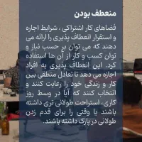فراخوان استقرار در فضای کار اشتراکی|اجارهٔ دفتر کار، اتاق اداری، مطب|شیراز, آزادگان|دیوار