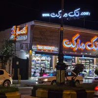 استخدام صندوق دار و نیروی چیدمان|استخدام خدمات فروشگاه و رستوران|نوشهر, |دیوار