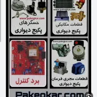 نصب و تعمیر پکیج،آبگرمگن،کولرابی، به صورت تخصصی|خدمات پیشه و مهارت|شیراز, شهرک سراج‎|دیوار