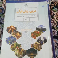 کتاب درسی پایه هفتم|کتاب و مجله آموزشی|اهواز, کوی مندلی(سه راه خرمشهر)|دیوار