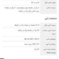 پرینتر لیزری HP چهار کاره مدل fn127 آکبند|پرینتر، اسکنر، کپی، فکس|همدان, |دیوار