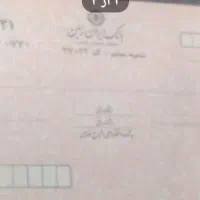 مشاوره وراهنمایی چک صیادی