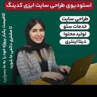 طراحی سایت حرفه ای با قیمت مناسب