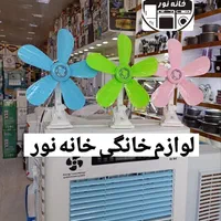 پنکه گیره ای رومیزی 5پره رنگ‌بندی پنکه با ارسال|پنکه و تصفیه‌کنندهٔ هوا|مشهد, شهید آوینی|دیوار