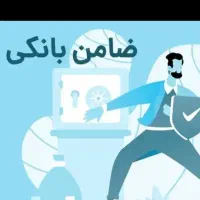 ضامن بازنشسته وکارمندی برای وام بانک|فعالیت داوطلبانه|تبریز, |دیوار