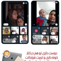 تو خونه درآمد داشته باش با گوشی