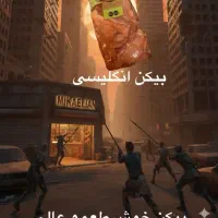 بازاریاب مناطق شرق و غرب|استخدام بازاریابی و فروش|تهران, شهرک ولیعصر جنوبی|دیوار