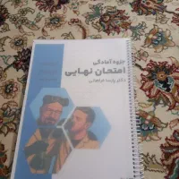 جزوه رنگی نهایی شیمی نهایی دوازده فرهانی ۱۴۰۴