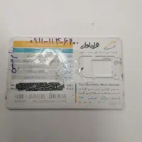 ۰۹۱۱۱۱۴۶۹۰۰