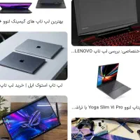 لپتاپ آی سون نسل دو رام ۵گیگ