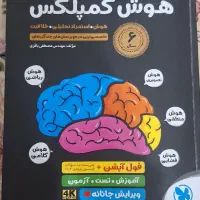 هوش کمپلکس