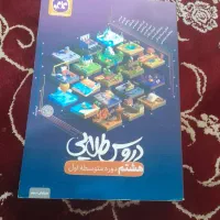 گام ب گام ۲عدد  درس هشتم / وپنچم