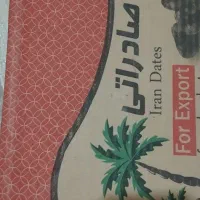 کارتن پنج کیلویی دسته دوم|فعالیت داوطلبانه|بم, |دیوار