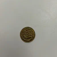 سکه تزیینی تعداد 100عدد|کلکسیون سکه، تمبر، اسکناس|فردیس, داوری|دیوار