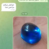 سنگ‌های نایاب