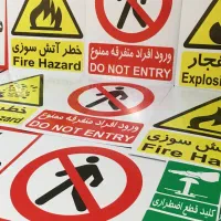 تولید تابلو ایمنی ، معابرشهری ، جاده ای قیمت ویژه