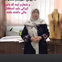 آموزش تمام دوره های خیاطی باارائه مدرک