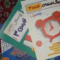 کتب کمک درسی انسانی(کنکور و نهایی)قیمت توافقی