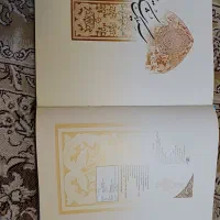 کتاب سیلیک شکوه تمدن|کتاب و مجله تاریخی|کاشان, زیدی|دیوار