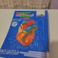 کتاب درسی|کتاب و مجله آموزشی|اهواز, سپیدار|دیوار