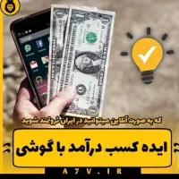 دنبال کار انلاینی بیا اینجا