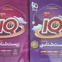 کتاب های نو کنکور تجربی