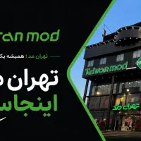 استخدام