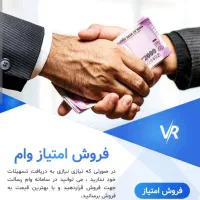 وام از بانک رسالت بدون درصد