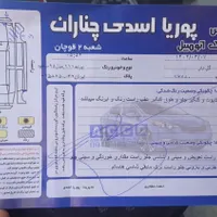 ۱۱۱ مدل ۹۵|خودرو سواری و وانت|چناران, |دیوار