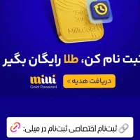 طلا برات ردیف شده