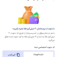 پول رایگان دریافت کنید