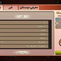 بازی فروش اکانت پسر خوانده|کنسول، بازی ویدئویی و آنلاین|میاندوآب, |دیوار