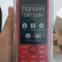 هانوفر 150