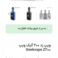 ویپ|زیورآلات و اکسسوری|تهران, تهرانپارس شرقی|دیوار